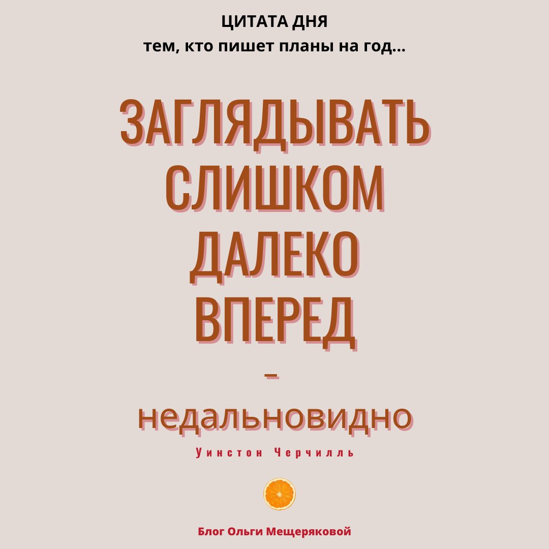 mescher410's tweet photo. Про планы на год))) https://t.co/caExomMeGv