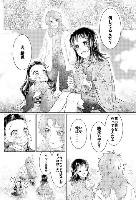 さび←ねず 1/2 (さびねず本一部web再録) | 忍 さんのマンガ