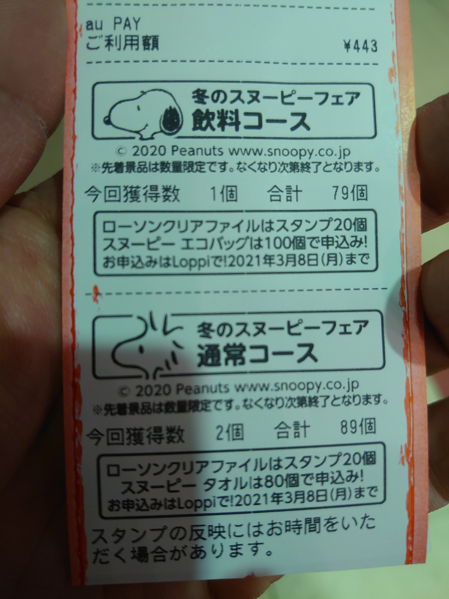 チャカ 明けましておめでとうございます 今年もよろしくお願いします 仕事始めでした 毎年元旦は仕事終わりに職場近くの花園神社に行っておみくじ引いてから帰る感じ 今回は元旦の御朱印ないからｇｅｔしてみた 今年は小吉で