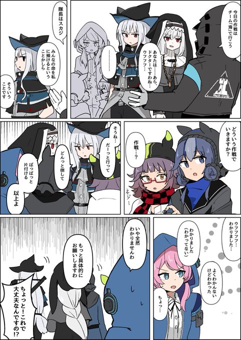 チームスカジ
#アークナイツ 