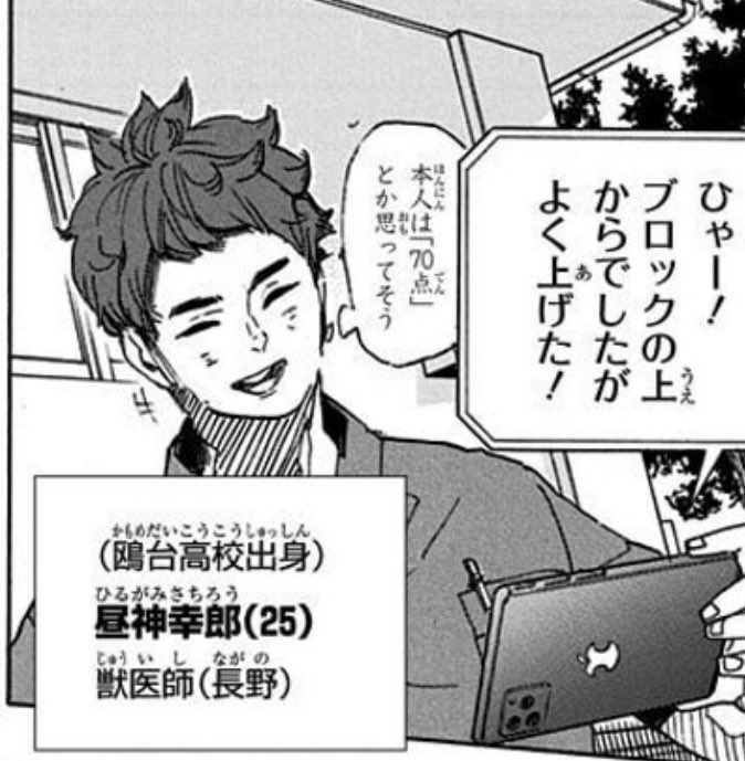 damn you hirugami you are the luckiest man in the whole world you have a nice ass phone and you probably get to take nice pictures of Hoshiumi Kourai and bitch ass sexy scenery... and you do what you love and shit like fuck... sana ol?!?!?