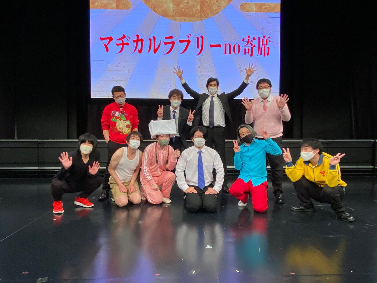 マヂカルラブリー X 優勝 Twitterで話題の有名人 リアルタイム更新中 マヂカルラブリー X 優勝 Twitterで話題の有名人 リアルタイム更新中