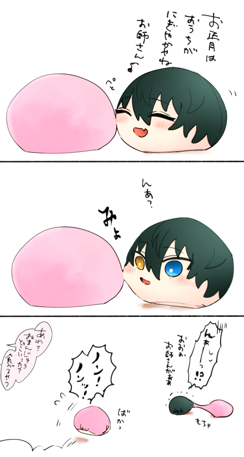 正月まんじう お屠蘇ひと舐めしてふわふわしてるみかまん 