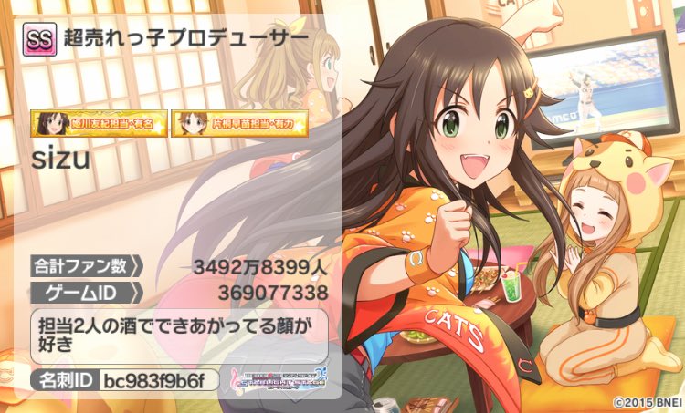 Cousea1996's tweet photo. *デレステ担当*
・姫川友紀担当 ・ 片桐早苗担当P

*ミリシタ担当*
・馬場このみ担当 ・豊川風花担当P

デレステはパッションPです。お酒でダメになってる姿が好きです。

ミリシタ
♪ 4luxuryはいいぞ
♡ Sherry' n Cherry(このりお)をよろしく
☆ 765PROALLSTARSに弱い

美希はみきなの

次に続く https://t.co/fREvP6fKBz