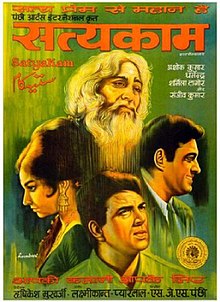 On this day...
1 Jan,1969
Hindi Film Industry Gem #HrishikeshMukharjee created 'National award winner'.
#AshokKumar, @aapkadharam ,#SharmilaTagore , #SanjeevKumar.
Still considered to be @aapkadharam paji's best performance.
@filmfare ,@GulshanGroverGG ,@ETCBollywood ,@ndtv