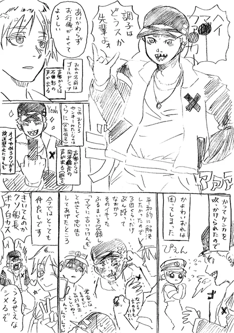 【※擬人化注意】アシゲ大戦争 #喫人化
思い浮かぶままに描きました 多方面からぬっ殺されても全く文句言えない感じになってしまった…すみませんでした… 