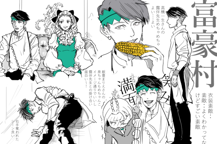 岸辺露伴は動かない ファンアートまとめ Nhkドラマ 第1期 5ページ目 Togetter