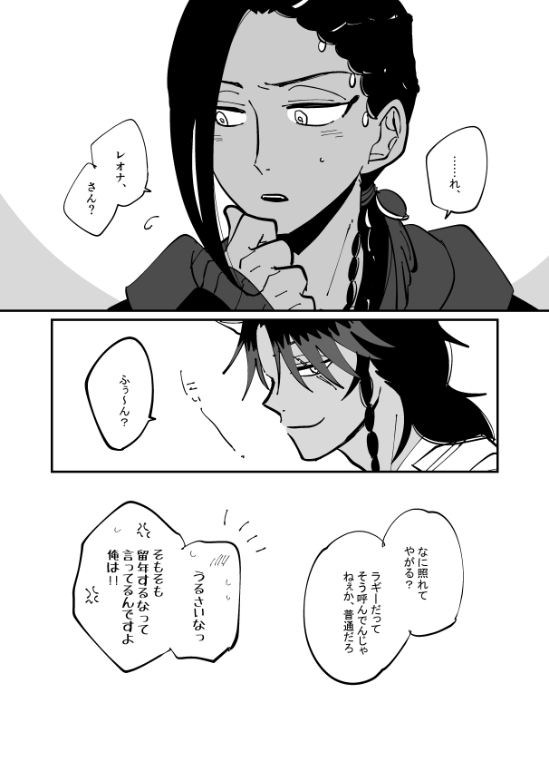 #ひらいて赤ブー
ツイ○テッドワ○ダーラ○ド
レ?ナ×ジャ?ル
レオジャミのプチやってほしいです~よろしくお願いします…!画像は前描いたやつ。