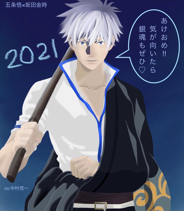 パジャマっ娘 いつもアニメ見ない友人が 五条先生カッコいいよね なんか銀魂に出てる坂田金時さん と声優さん一緒らしいね って ということで 挨拶がてら控えめに銀魂宣伝してきました 五条先生 金さんのあけおめ イラスト 銀魂 坂田金時 パジャマっ娘 いつもアニメ見ない友人が 五条先生カッコいいよね なんか銀魂に出てる坂田金時さん と声優さん一緒らしいね って ということで 挨拶がてら控えめに銀魂宣伝してきました 五条先生 金さんのあけおめ イラスト 銀魂 坂田金時