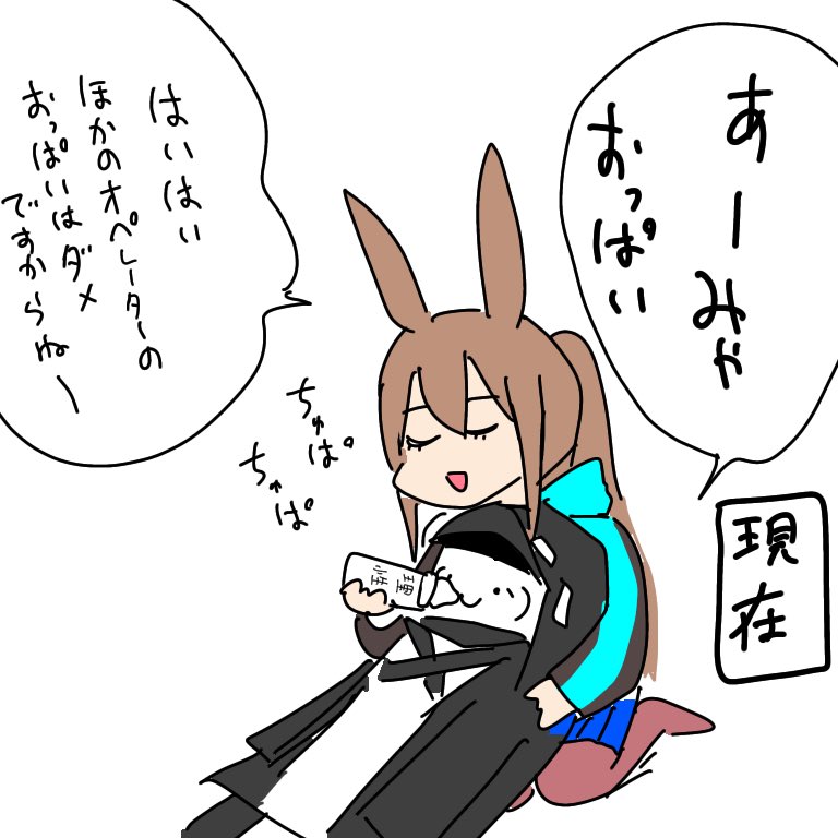 #とりまあすはこはじめました
14

Wとドクターとコータスの子供

#アークナイツ
#明日方舟 