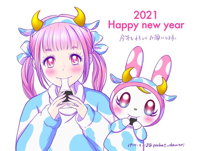 「HappyNewYear2021」のTwitter画像/イラスト(新着))
