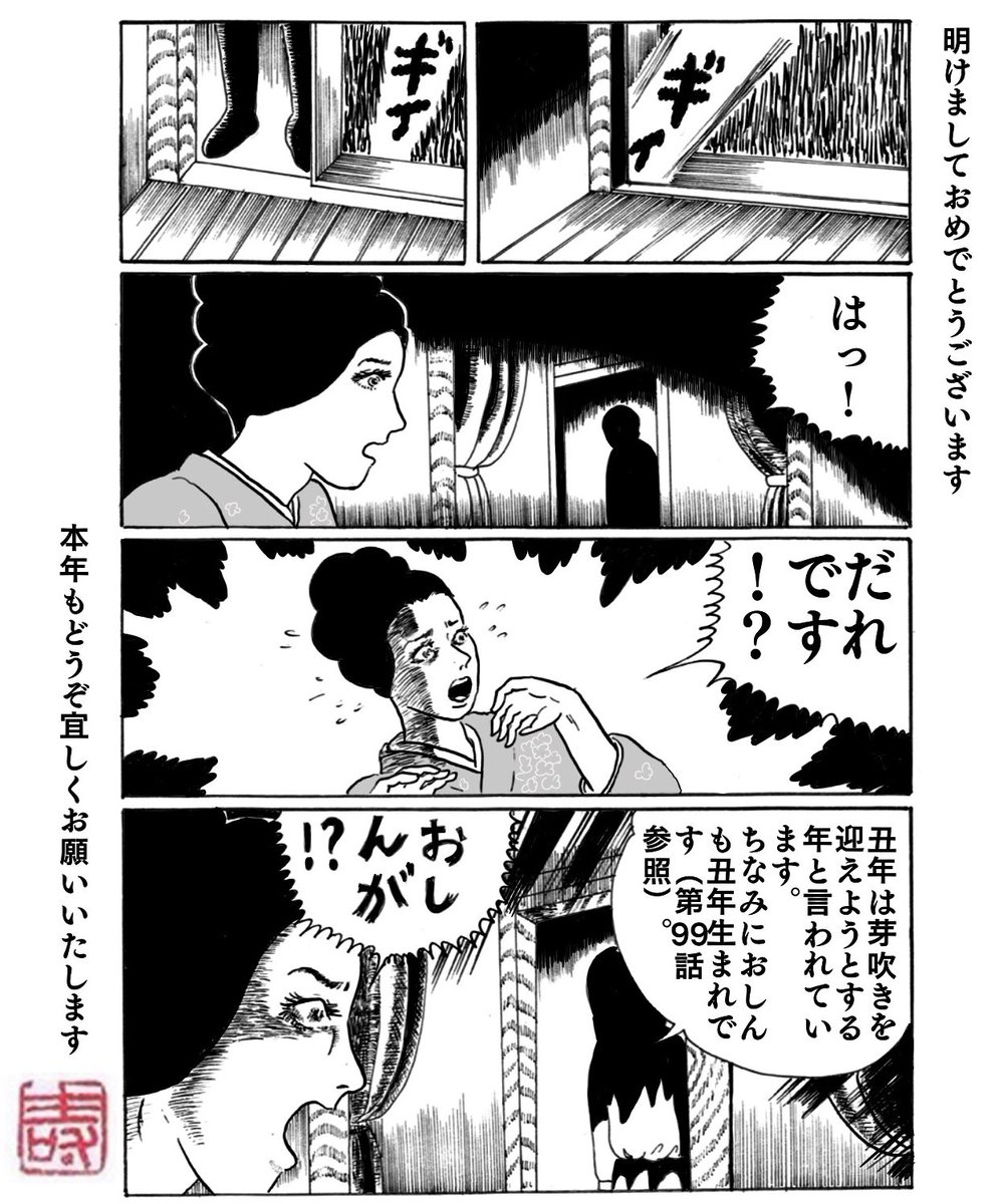 明けましておめでとうございます?
今年もどうぞ宜しくお願いします!
#真似日記 