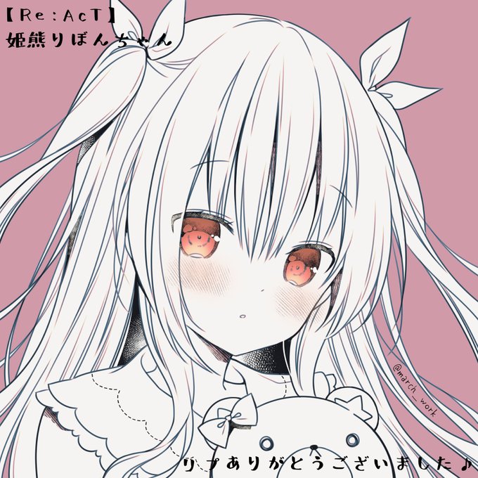 #フォロワーさんの推しが描きたい姫熊りぼんちゃん( 