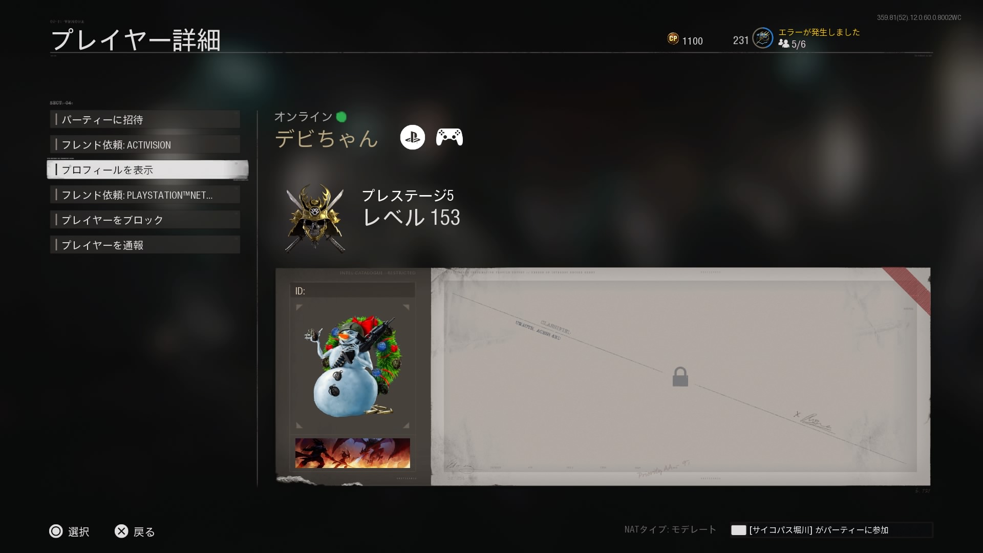 ユーザー名が不適切 Fumichang4545 Twitter