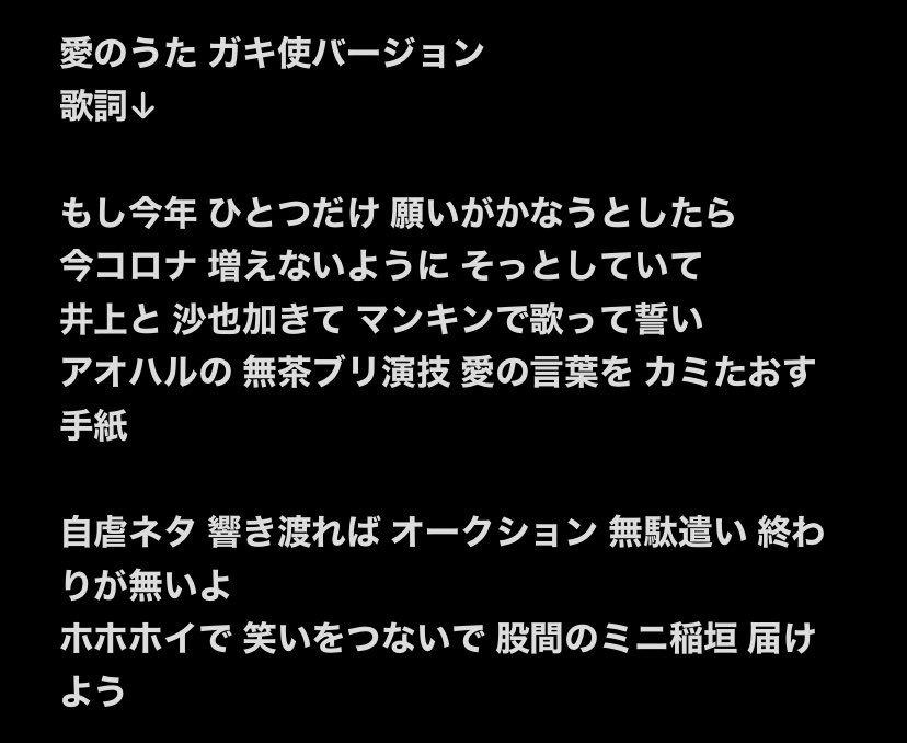 アオイ Su Twitter 倖田來未 愛のうた ガキ使version ガキ使 倖田來未 T Co Vpoeqaoidi Twitter