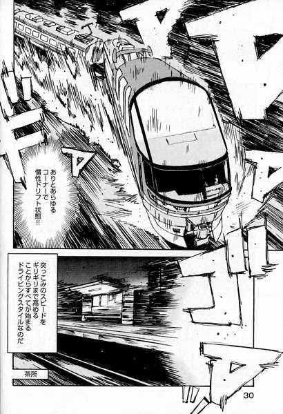 けるしおーる 元noah Ucf10a さんの漫画 65作目 ツイコミ 仮