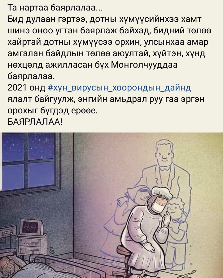 Амай Золбаяр (@amaimongol) on Twitter photo 