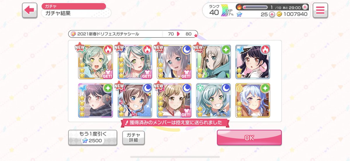 なぜプロスピでこの引きをしないのか