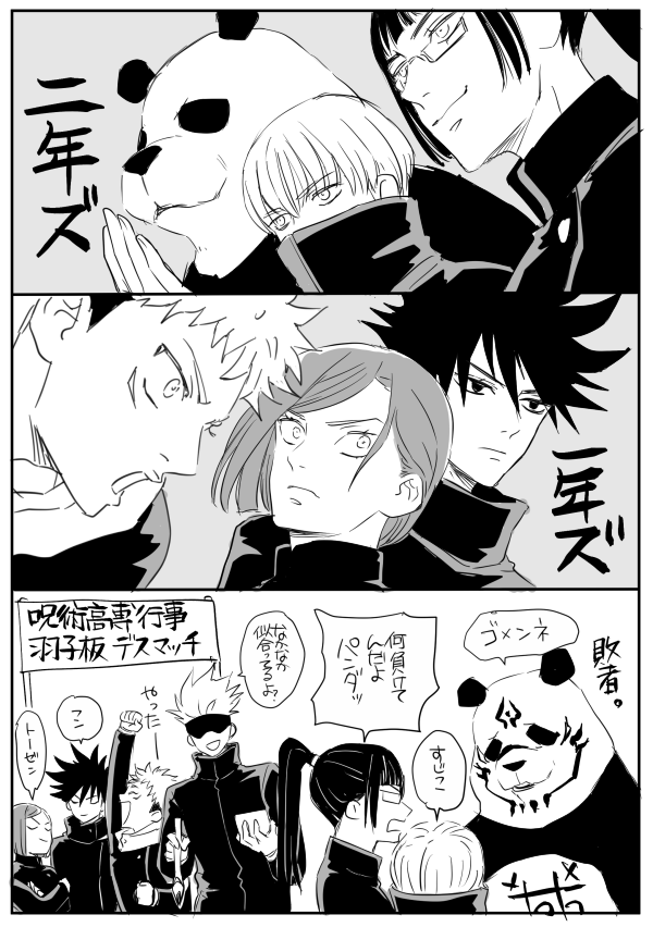 2年ズと1年ズで仲良くわちゃわちゃしてほしい 