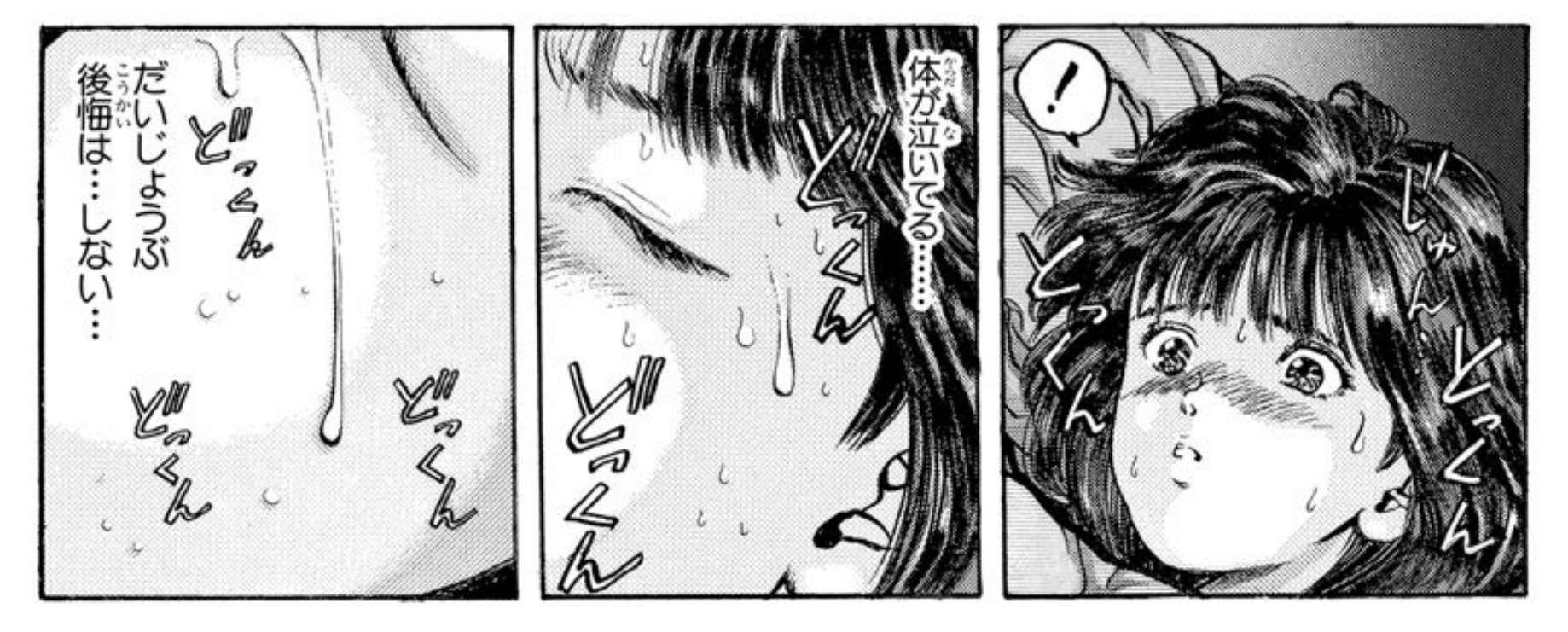 電影少女 もえみ　エロ 
