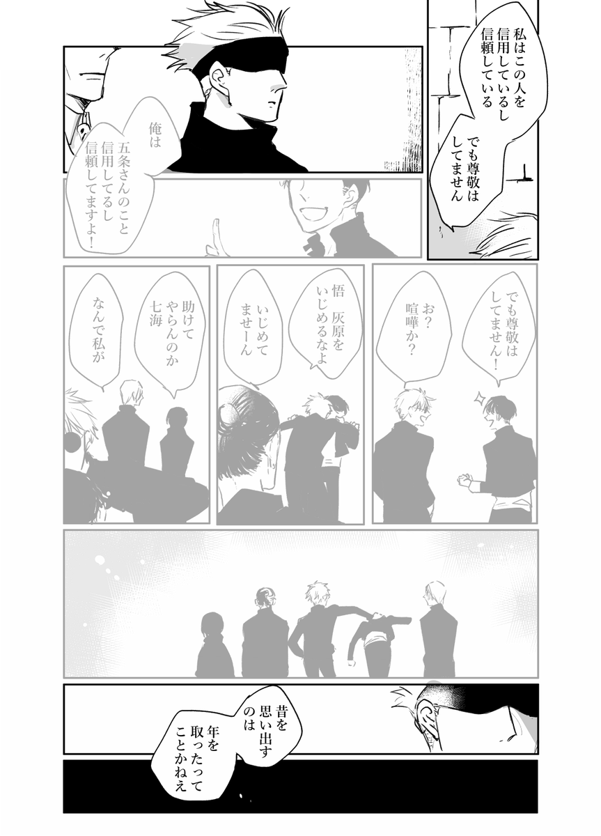 さしすと灰と七 