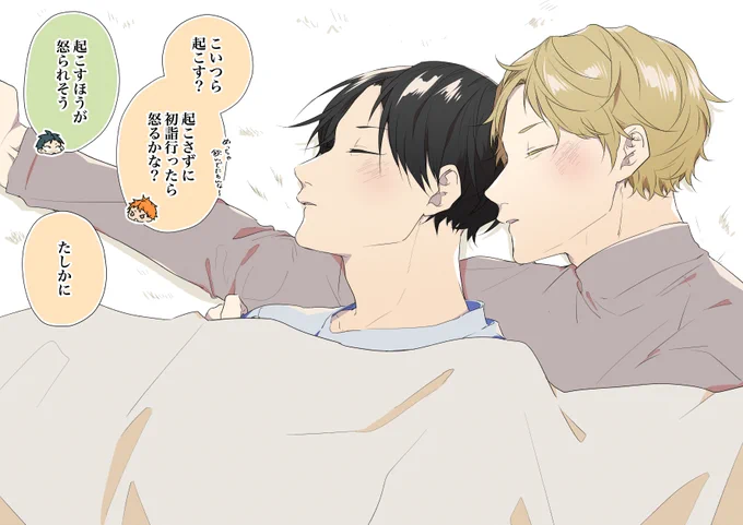 お正月の?? 