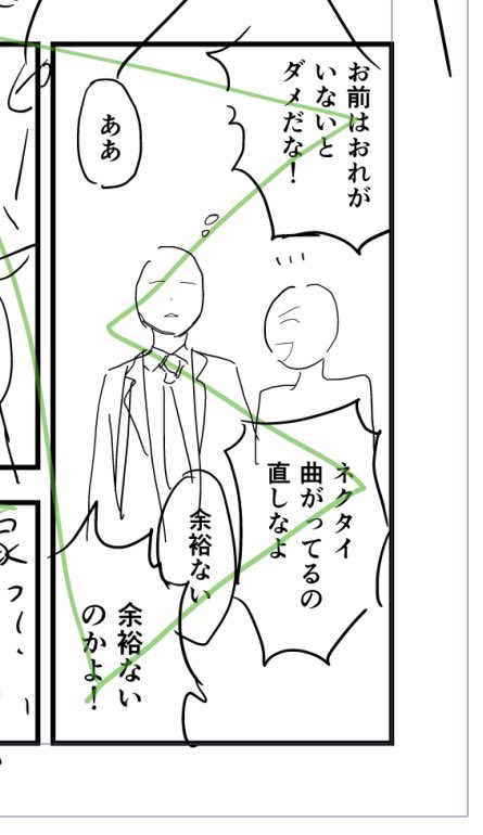 聖月 描いてみて 女の子の勢いが強いので セリフ 女の子 男の子 ネクタイ曲がってる の順番にしないとダメだなーと修正 立ち 位置変えるだけだと右上のスペースが空きすぎるのでさっき拾った枝捨ててなかったんかいという感じで振り回す構図に 腕が