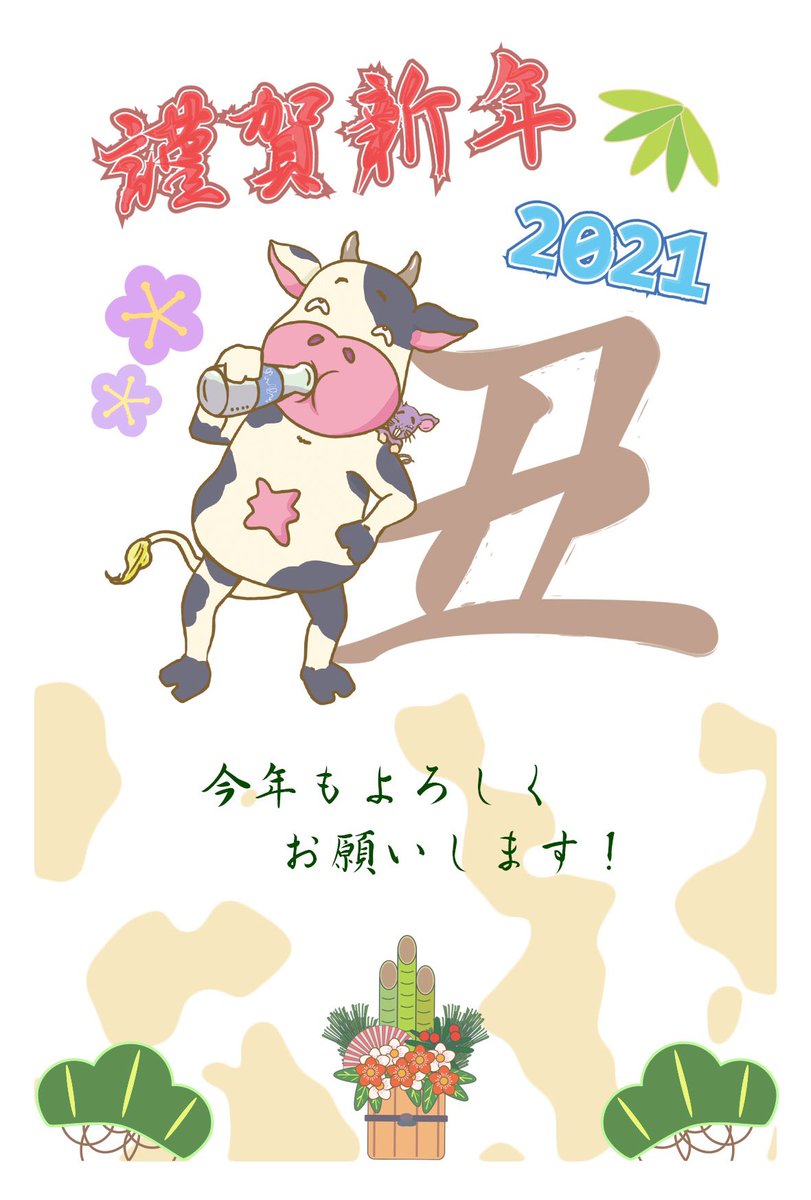まうすが ちなみにこちらのキャラは ギュウット ウッシッシ といいます 肩にまうすがのマスコットキャラクター マウスガ が居ることにお気づきですか 年賀状 デジタルイラスト 新年のご挨拶 牛 丑年イラスト 絵描きさんと繋がりたい 牛乳 まうすが ちなみにこちらのキャラは ギュウット ウッシッシ といいます 肩にまうすがのマスコットキャラクター マウスガ が居ることにお気づきですか 年賀状 デジタルイラスト 新年のご挨拶 牛 丑年イラスト 絵描きさんと繋がりたい 牛乳