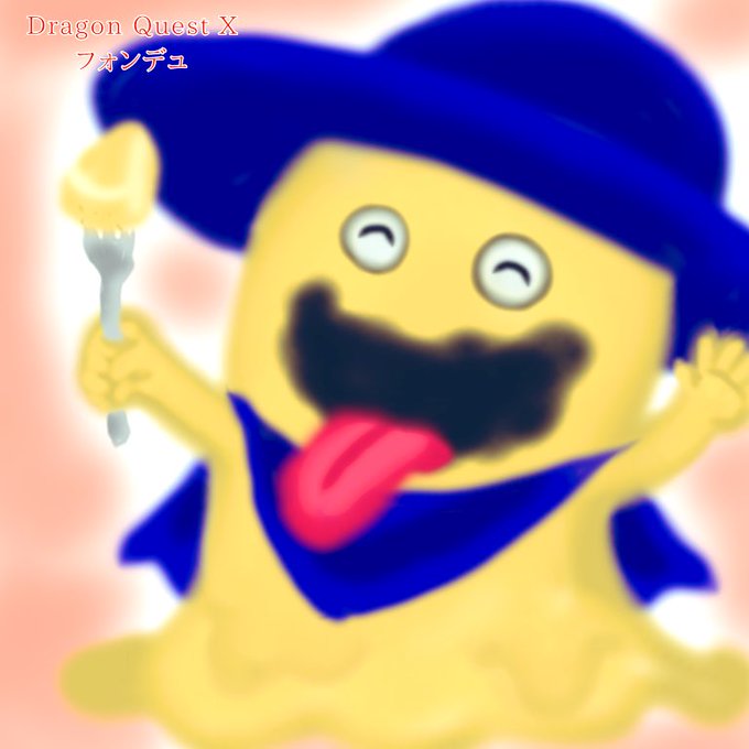 Dq10のtwitterイラスト検索結果 Dq10のtwitterイラスト検索結果