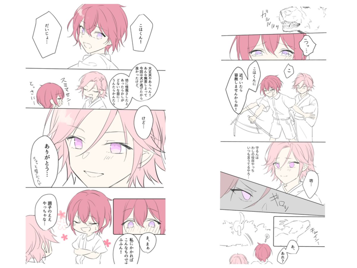 #ひらいて赤ブー 
🌸河こ🍡く×朱🌸司
何卒…!!!!!よろしくお願い申し上げます!!!!!!!!!!!!!! 