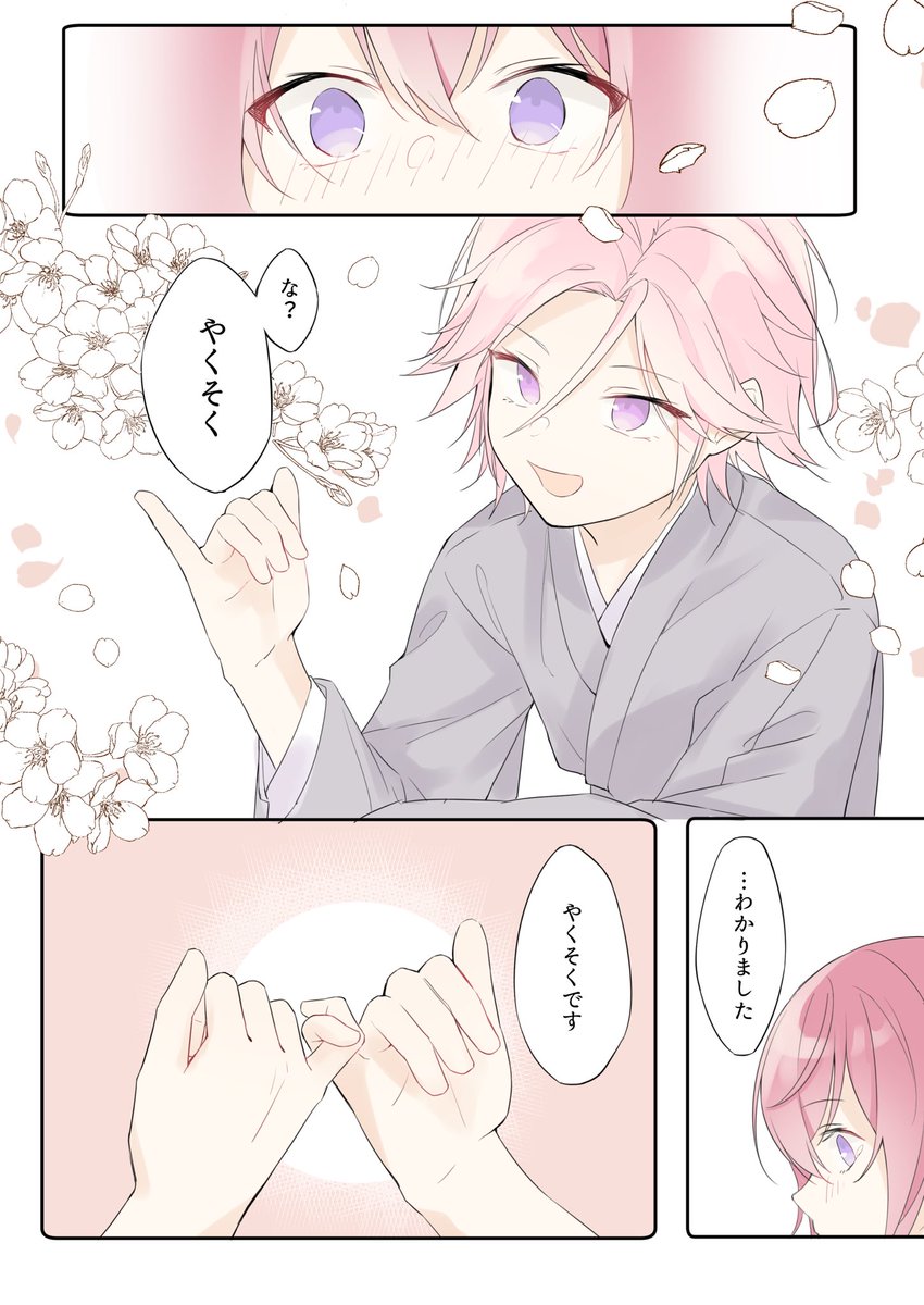 #ひらいて赤ブー 
🌸河こ🍡く×朱🌸司
何卒…!!!!!よろしくお願い申し上げます!!!!!!!!!!!!!! 