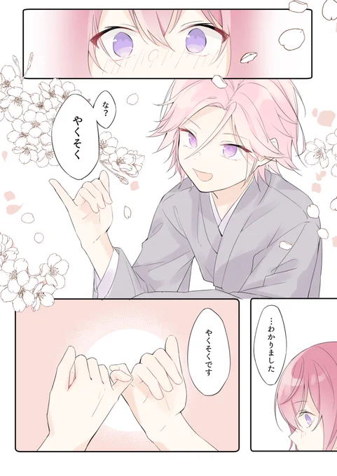 #ひらいて赤ブー 
🌸河こ🍡く×朱🌸司
何卒…!!!!!よろしくお願い申し上げます!!!!!!!!!!!!!! 