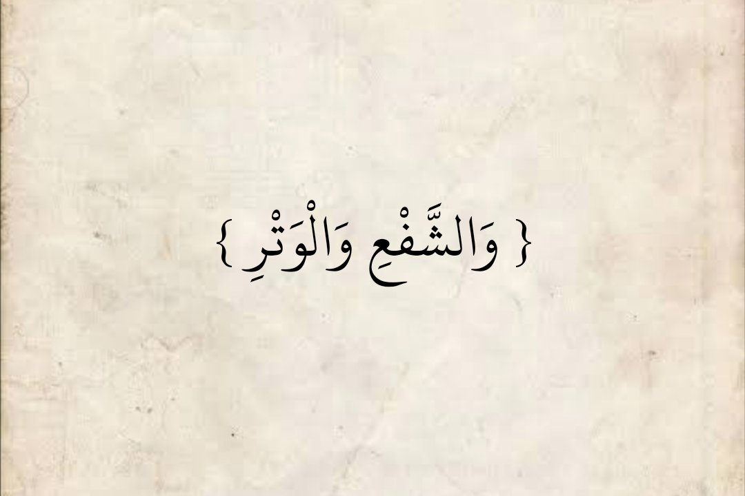 المُصْحَف (@almosahf) on Twitter photo 