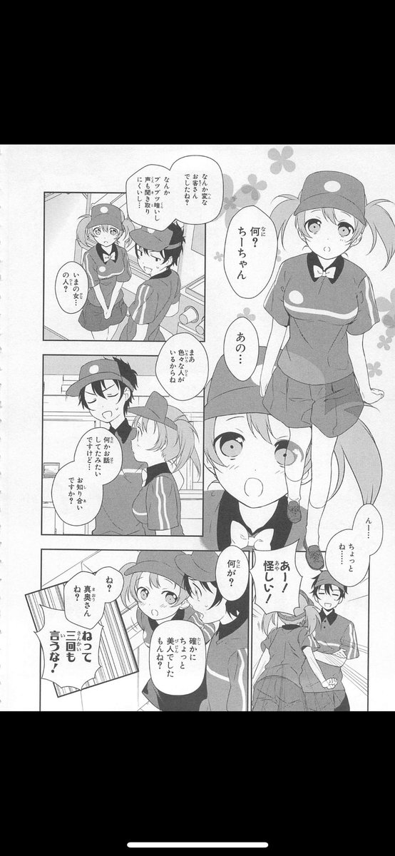 巌 はたらく魔王さま アニメ放送から約8年 漫画はまだ終わってなかった だらだら日常ファンタジーと思ったら まおゆうみたいでおもろくなった ほんま頼むから勇者ぢゃなくてちーちゃんエンドで 原作は完結 後 絵が初期の光ない小動物の目みたいな絵から 巌 はたらく魔王さま アニメ放送から約8年 漫画はまだ終わってなかった だらだら日常ファンタジーと思ったら まおゆうみたいでおもろくなった ほんま頼むから勇者ぢゃなくてちーちゃんエンドで 原作は完結 後 絵が初期の光ない小動物の目みたいな絵から
