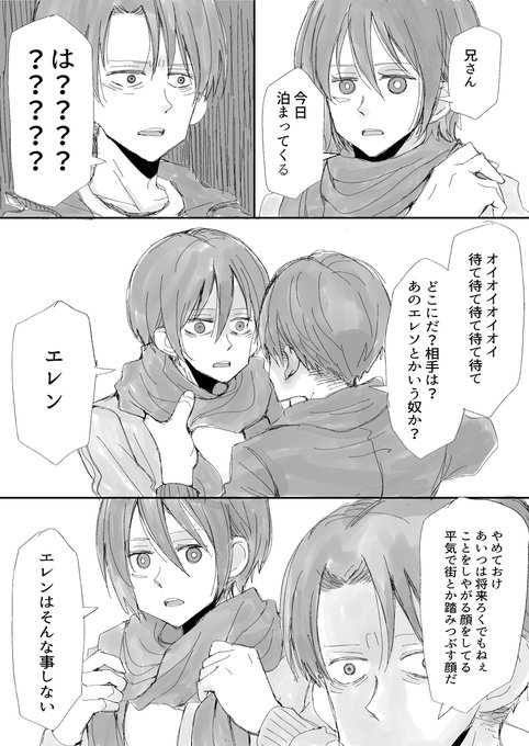 リヴァハン を含むマンガ一覧 いいね順 11ページ ツイコミ 仮
