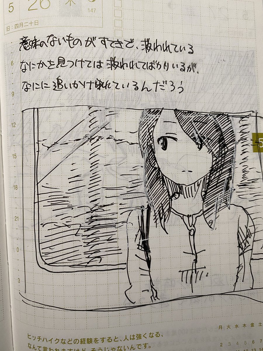高二かよ 