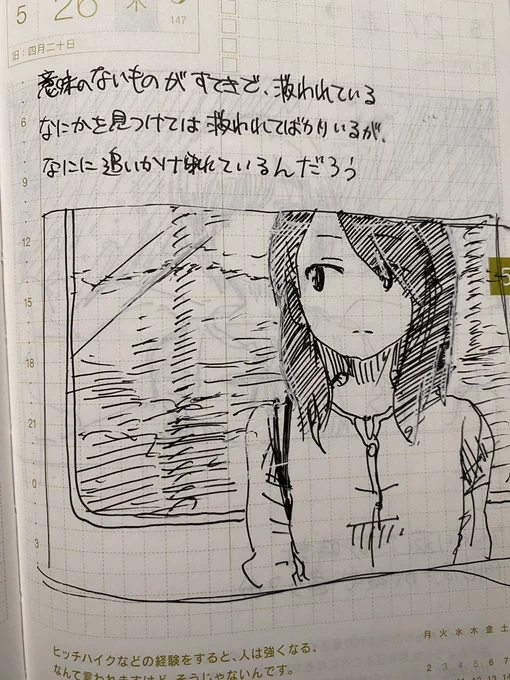 高二かよ 