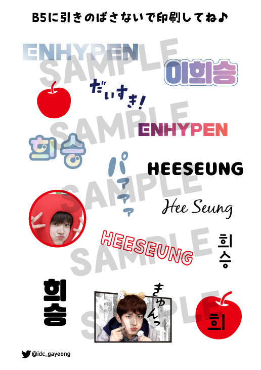 O Xrhsths Gayeong Sto Twitter 𝙴𝙽 𝙿𝚑𝚘𝚗𝚎 𝚂𝚝𝚒𝚌𝚔𝚎𝚛 用紙サイズ 透明ステッカー B5 背景画像 2l版 配布条件 フォロー Rt リプ ネップリ番号dmします 各メンバーと背景の見本は次のツイート参照して下さい ヲタ活 O Xrhsths Gayeong Sto Twitter 𝙴𝙽 𝙿𝚑𝚘𝚗𝚎 𝚂𝚝𝚒𝚌𝚔𝚎𝚛 用紙サイズ 透明ステッカー B5 背景画像 2l版 配布条件 フォロー Rt リプ ネップリ番号dmします 各メンバーと背景の見本は次のツイート参照して下さい ヲタ活