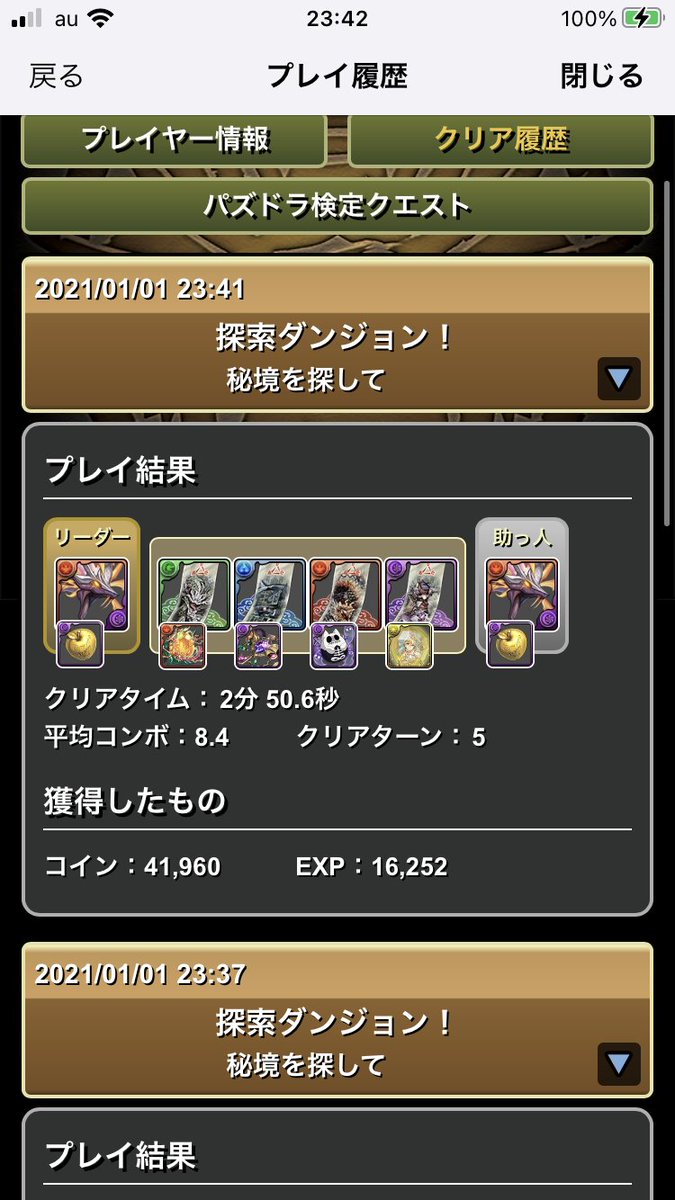 宝玉ラッシュ 宝玉ラッシュ
