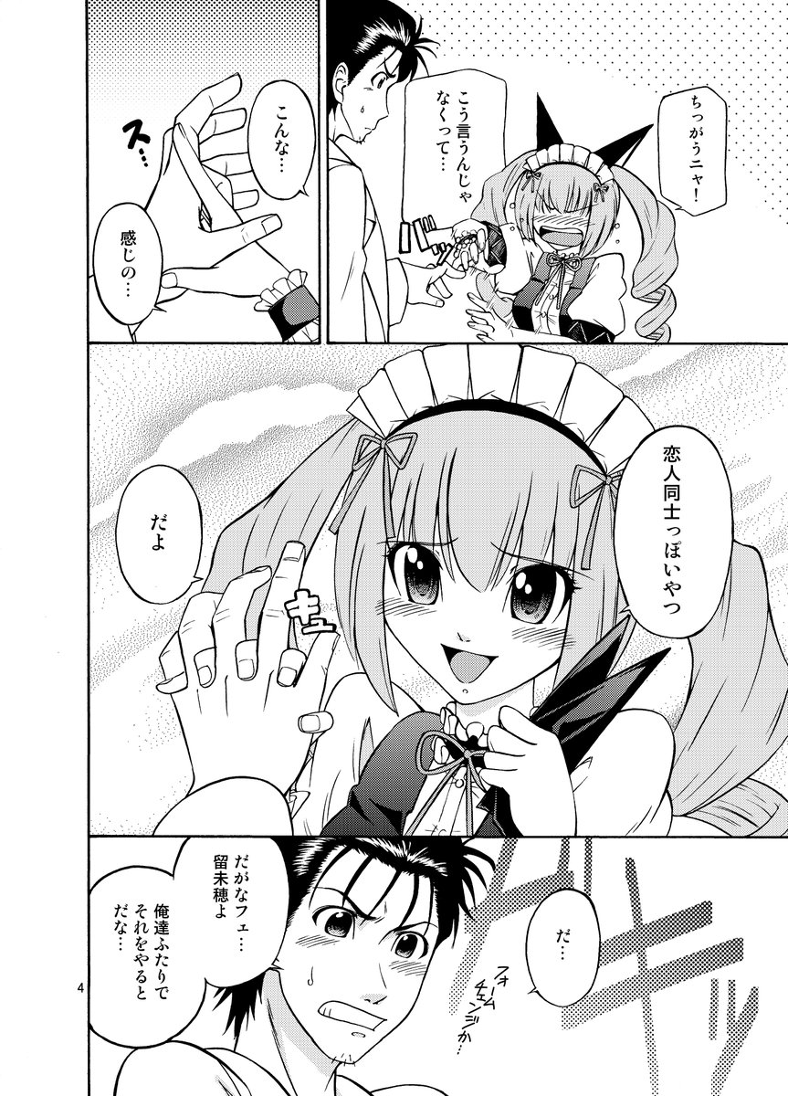 えいぼん Eiboncykranosh さんの漫画 59作目 ツイコミ 仮 えいぼん Eiboncykranosh さんの漫画 59作目 ツイコミ 仮