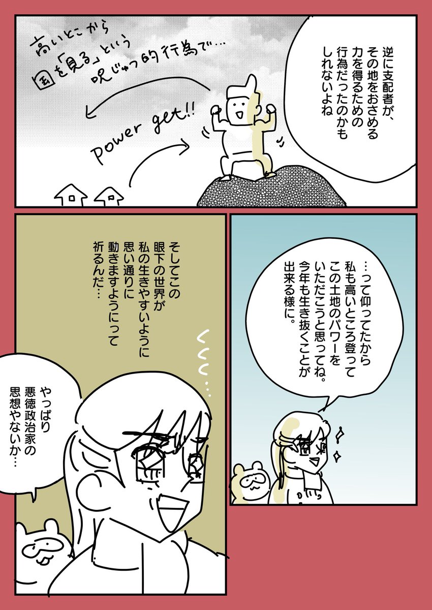 私が正月になると必ず高いところに登って吟ずる万葉集の歌。

#漫画が読めるハッシュタグ 