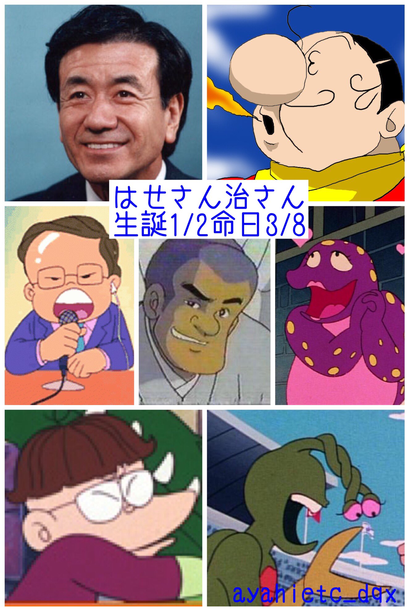 活動歴および当時の関連ビジュアル記録