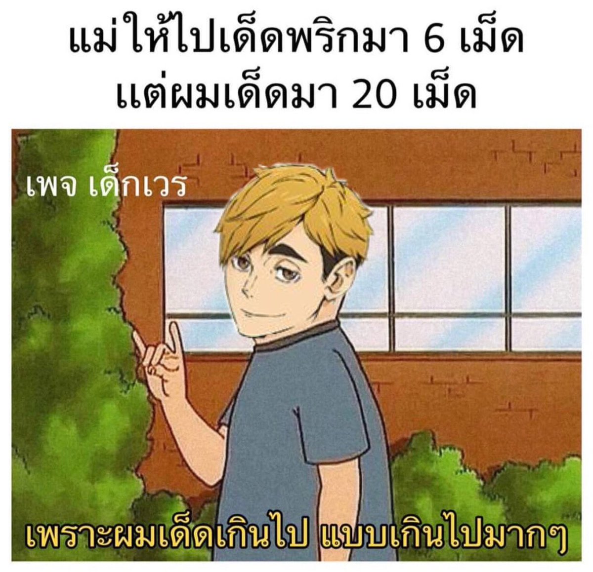 ครับก็