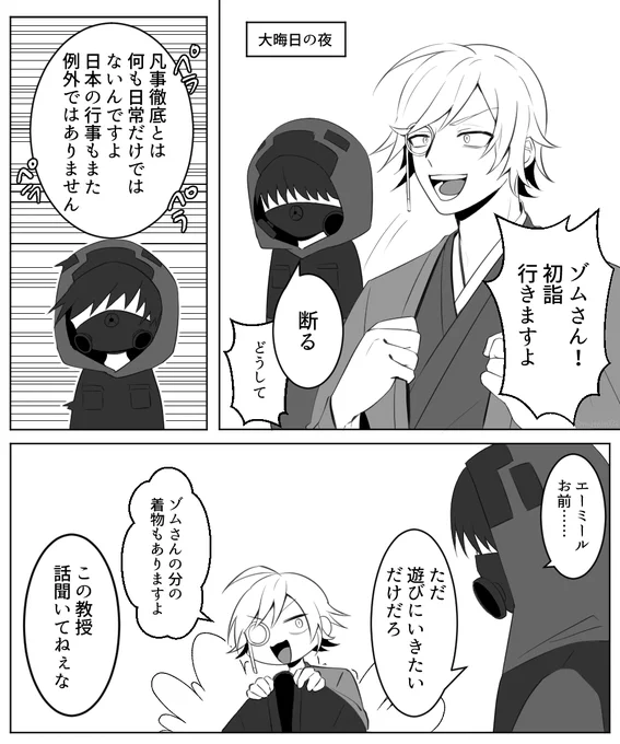 ⚠️捏造妄想過多
正月 科4 