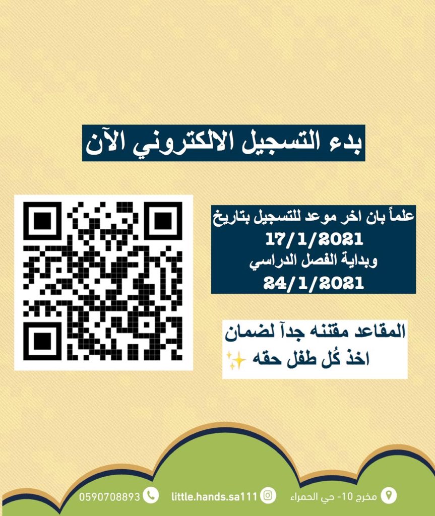 HandsJobs1's tweet photo. التسجيل الكتروني

 #حضان��ت #مراكز #اطفال #حضوري #الدراسة #المنهج_الابداعي_الامريكي https://t.co/uAmRJJCXRo