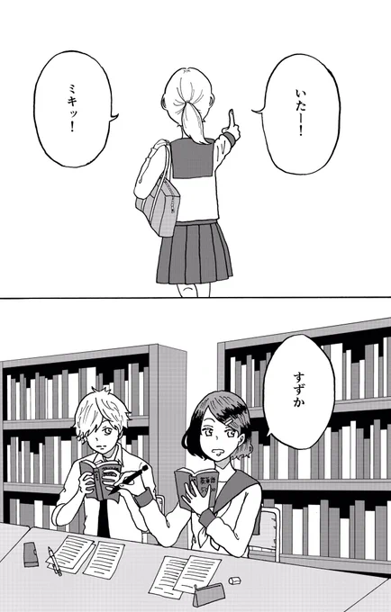 君のつむじをずっと見ていた。①#漫画が読めるハッシュタグ #フォロワー1000以下の一次創作作家応援発掘フェス 