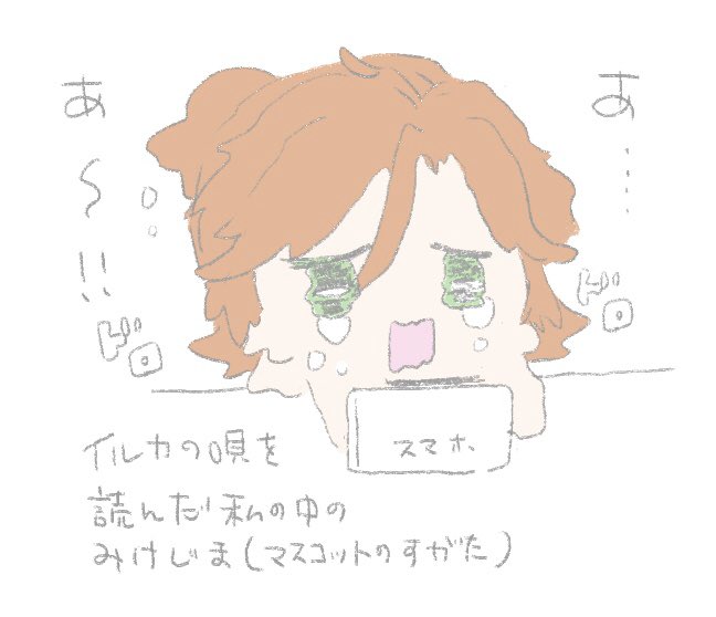 男泣きのtwitterイラスト検索結果 古い順