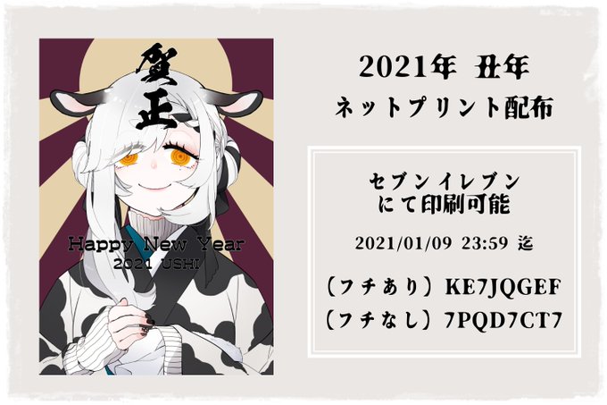 ネットプリント配布のtwitterイラスト検索結果