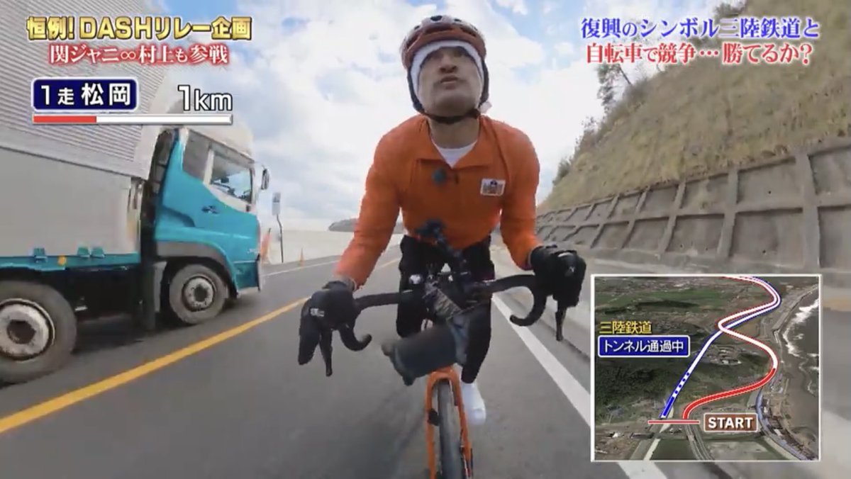 新城幸也選手、鉄腕DASHでジャニーズチームと協力して三陸鉄道と勝負