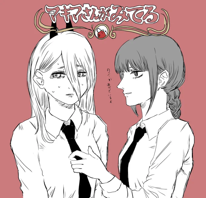 マキみて(マリみて) 